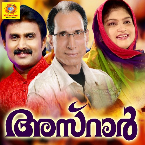 Uppaye Kanathe