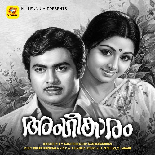 Angeekaram