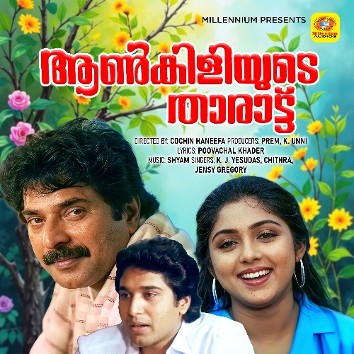 Ankiliyude Tharattu