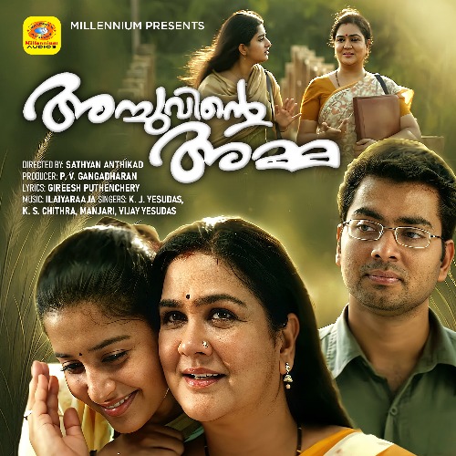 Achuvinte Amma