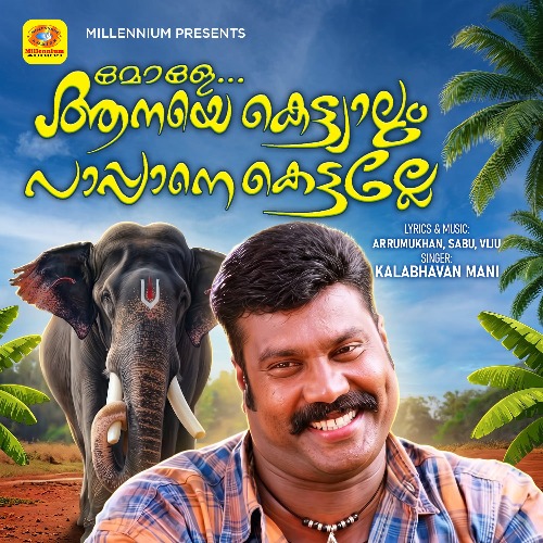 Mole Aanaye Kettiyalum Pappane Kettalle