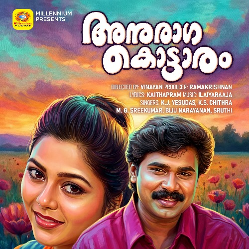 Anuragakottaaram
