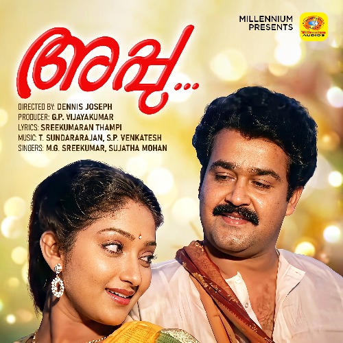Orikkal Nee Chirichal