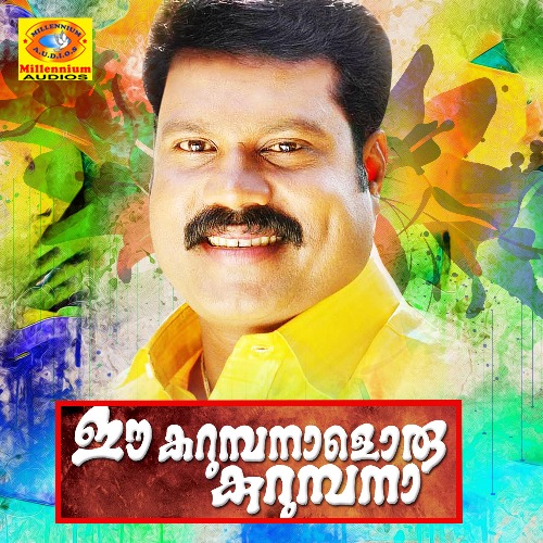Ee Karumbanaloru Kurumbana