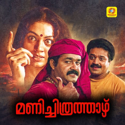 Manichithrathazhu