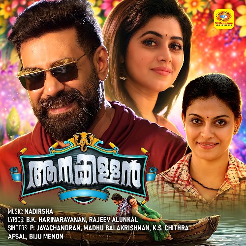 Vettam Thattum Vattakayal